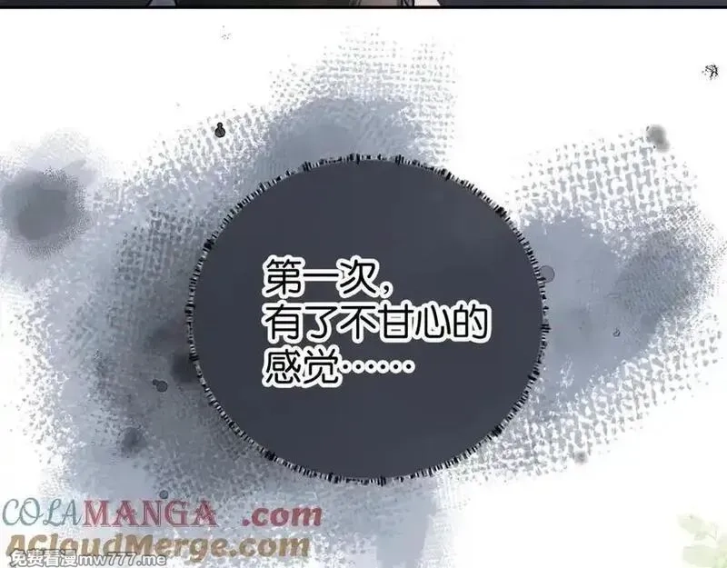 我就想蹭你的气运,第42话 按头嗑CP,第43张