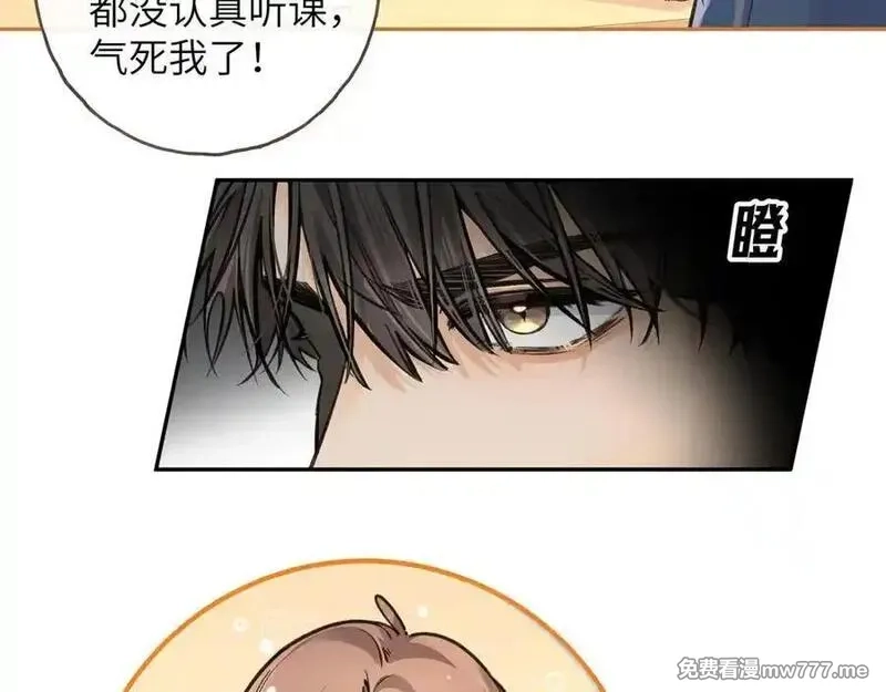 我就想蹭你的气运,第42话 按头嗑CP,第47张