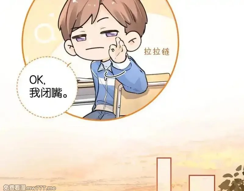 我就想蹭你的气运,第42话 按头嗑CP,第48张