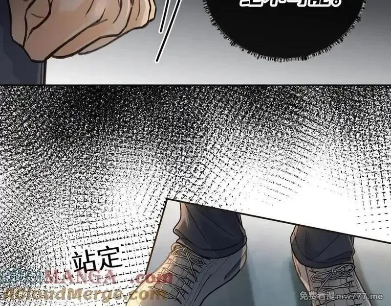 我就想蹭你的气运,第42话 按头嗑CP,第55张