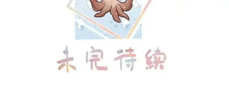 我就想蹭你的气运,第42话 按头嗑CP,第59张