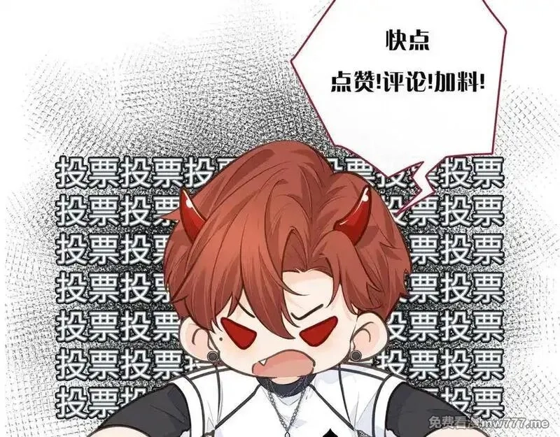 我就想蹭你的气运,第42话 按头嗑CP,第63张