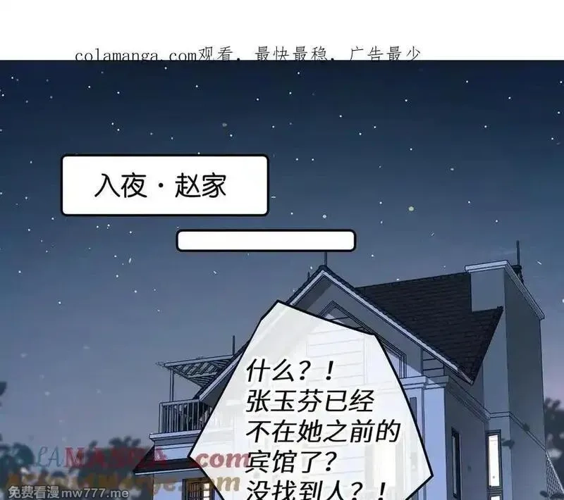 我就想蹭你的气运,第41话 你没有什么话要说吗？,第1张