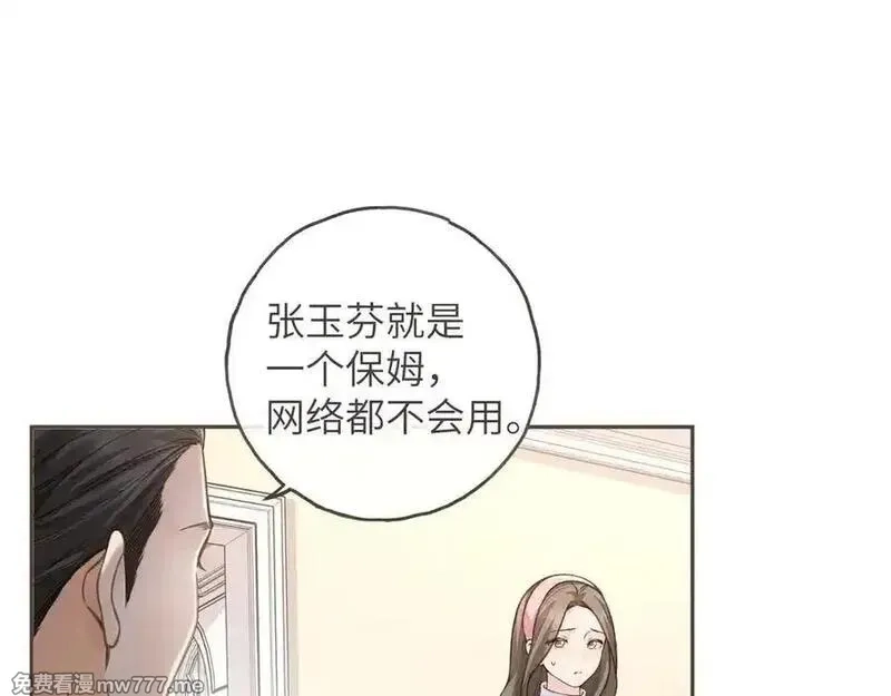 我就想蹭你的气运,第41话 你没有什么话要说吗？,第11张