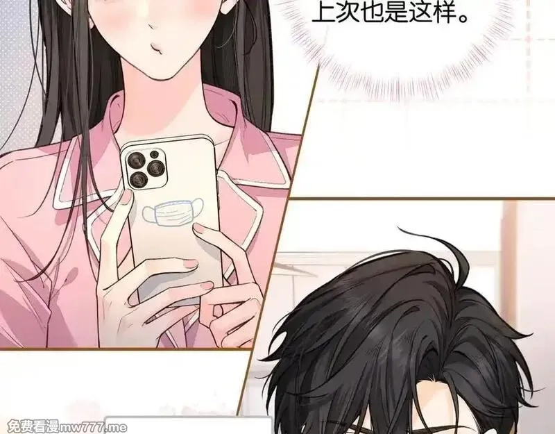 我就想蹭你的气运,第41话 你没有什么话要说吗？,第48张
