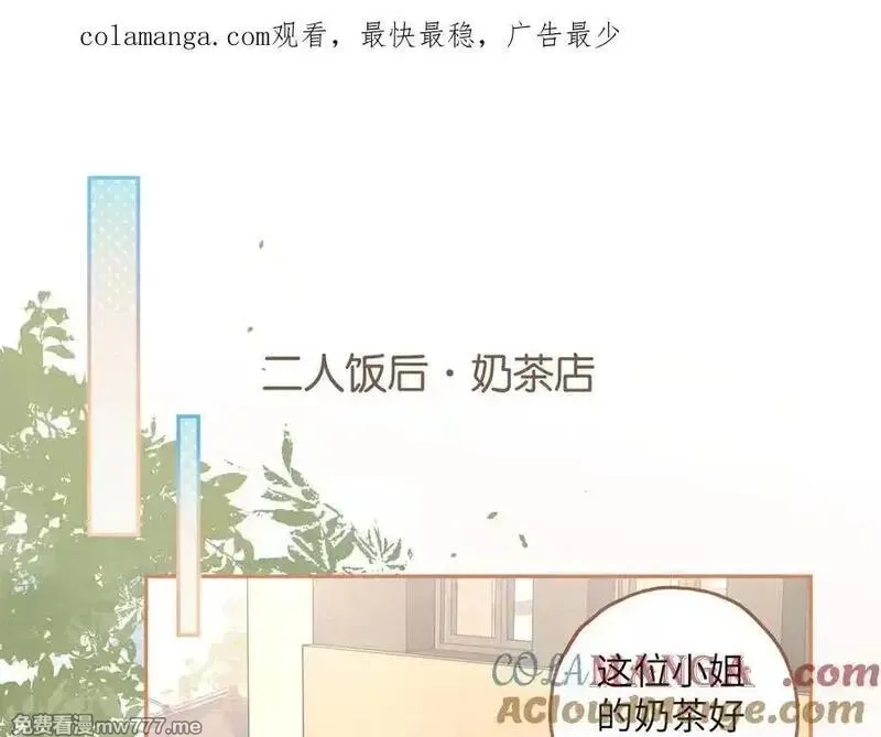 我就想蹭你的气运,第38话 小皮筋,第1张