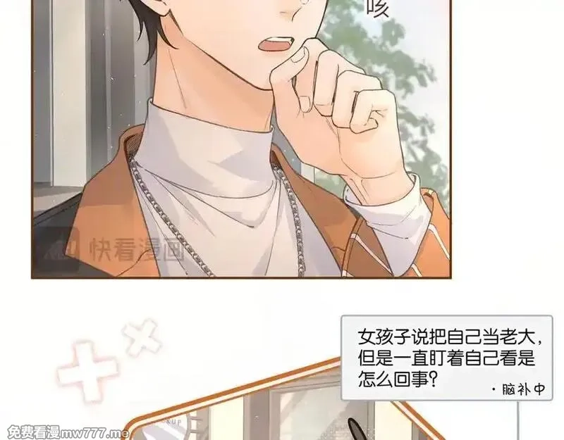 我就想蹭你的气运,第38话 小皮筋,第14张