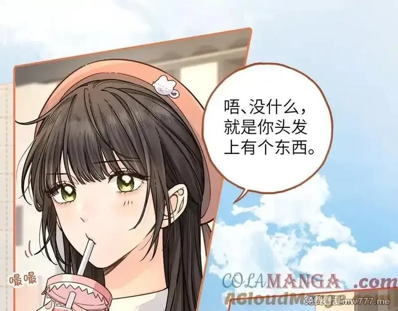 我就想蹭你的气运,第38话 小皮筋,第16张