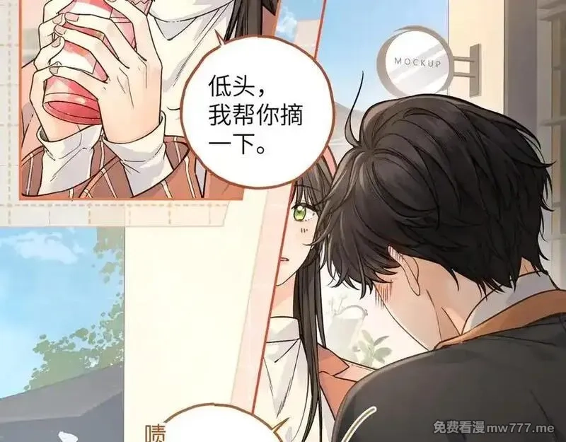 我就想蹭你的气运,第38话 小皮筋,第17张