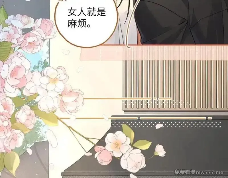 我就想蹭你的气运,第38话 小皮筋,第18张
