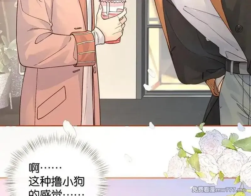 我就想蹭你的气运,第38话 小皮筋,第20张