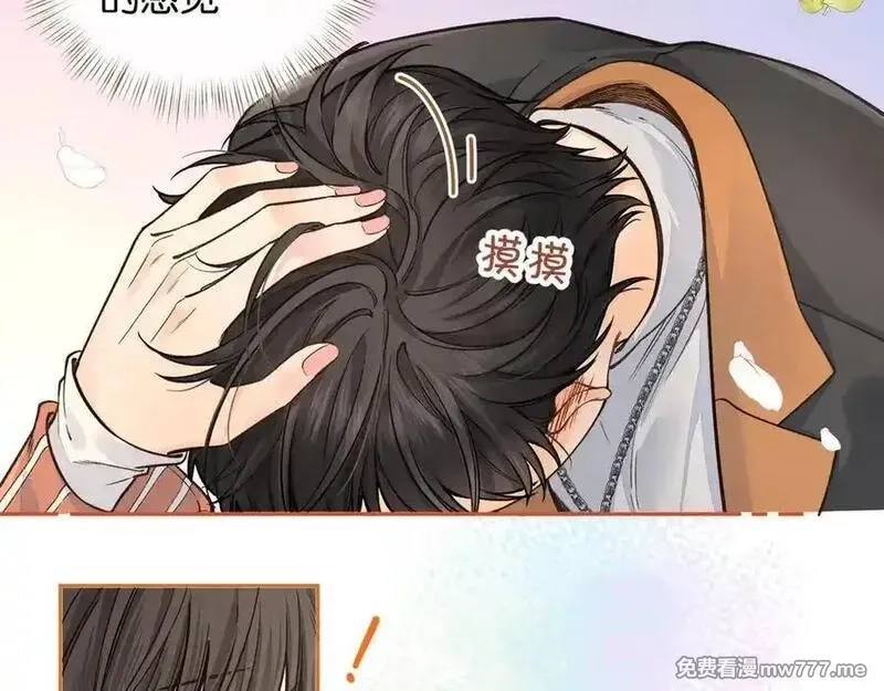 我就想蹭你的气运,第38话 小皮筋,第21张