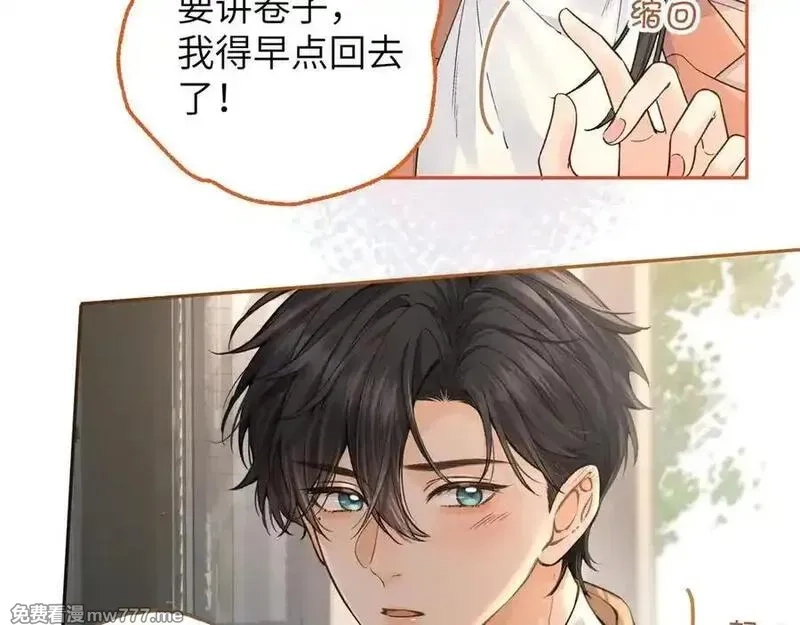 我就想蹭你的气运,第38话 小皮筋,第23张