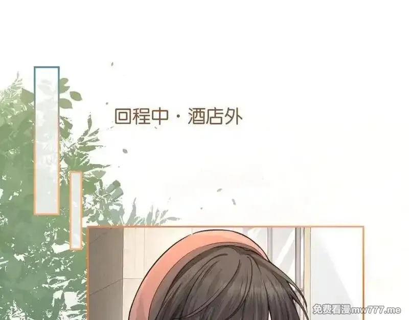我就想蹭你的气运,第38话 小皮筋,第26张