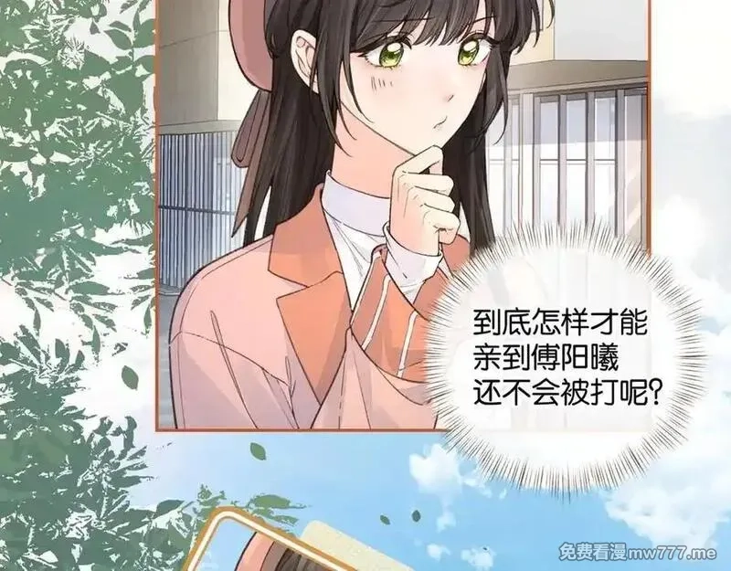 我就想蹭你的气运,第38话 小皮筋,第27张
