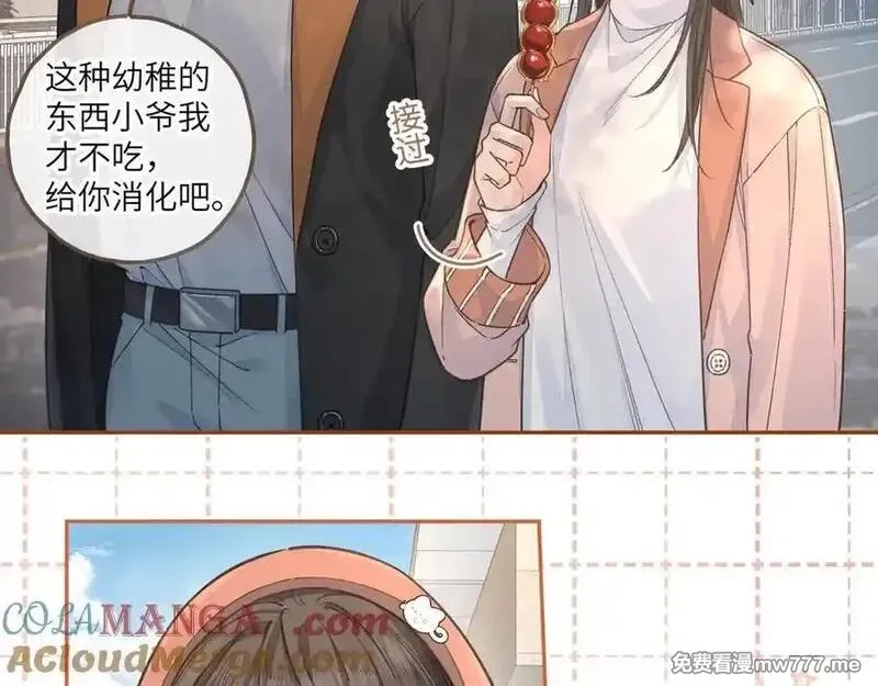 我就想蹭你的气运,第38话 小皮筋,第31张