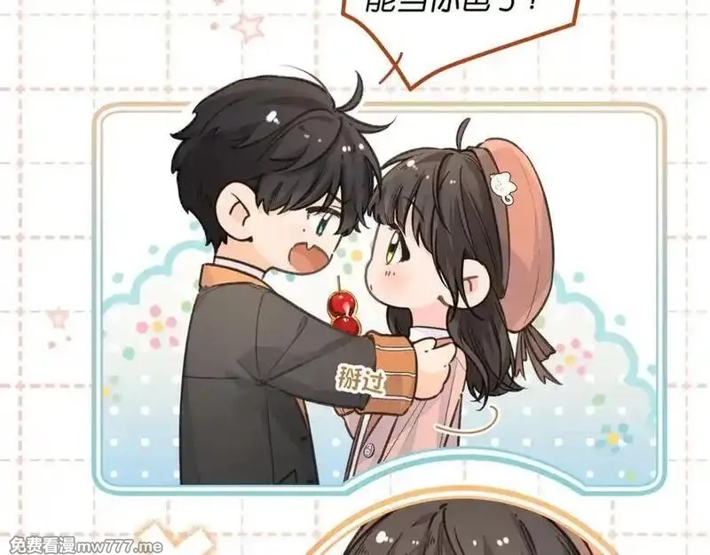 我就想蹭你的气运,第38话 小皮筋,第33张