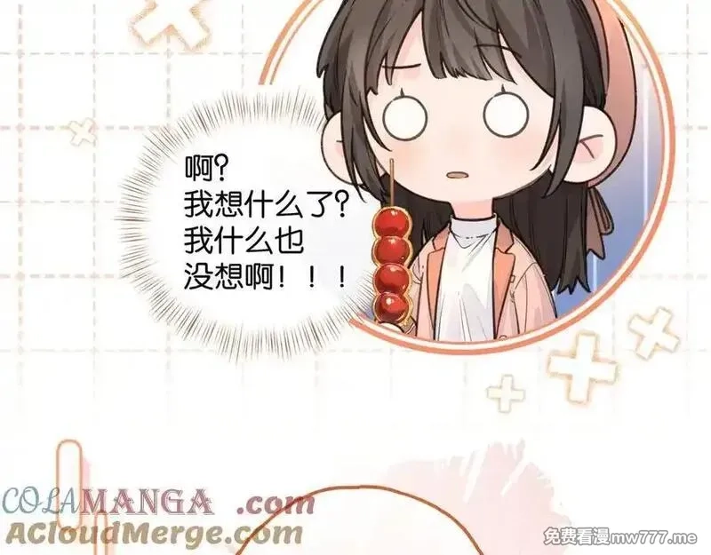 我就想蹭你的气运,第38话 小皮筋,第34张