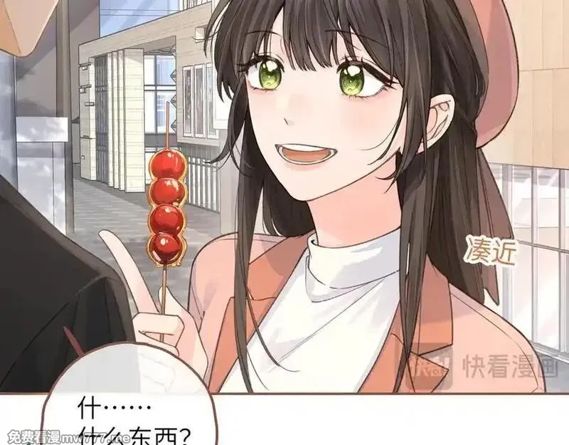 我就想蹭你的气运,第38话 小皮筋,第36张