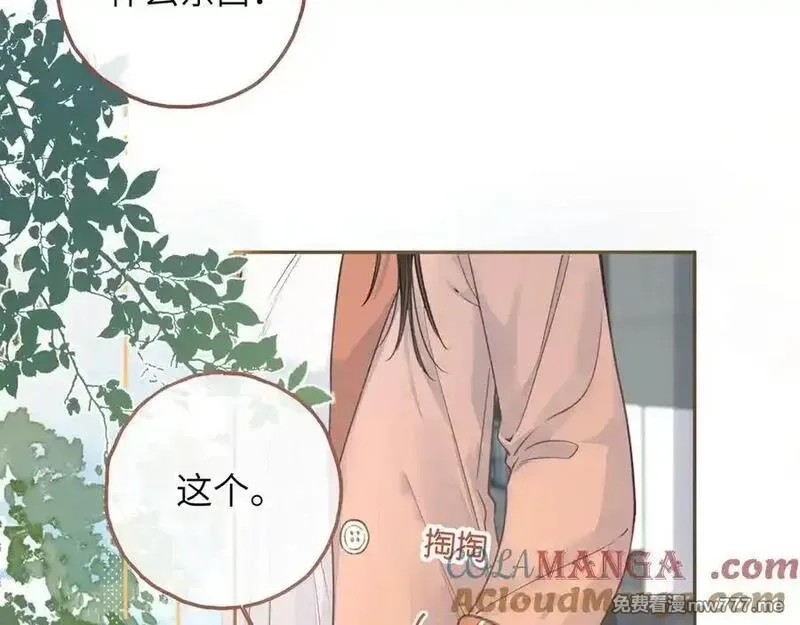 我就想蹭你的气运,第38话 小皮筋,第37张