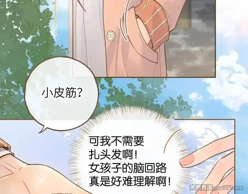 我就想蹭你的气运,第38话 小皮筋,第38张
