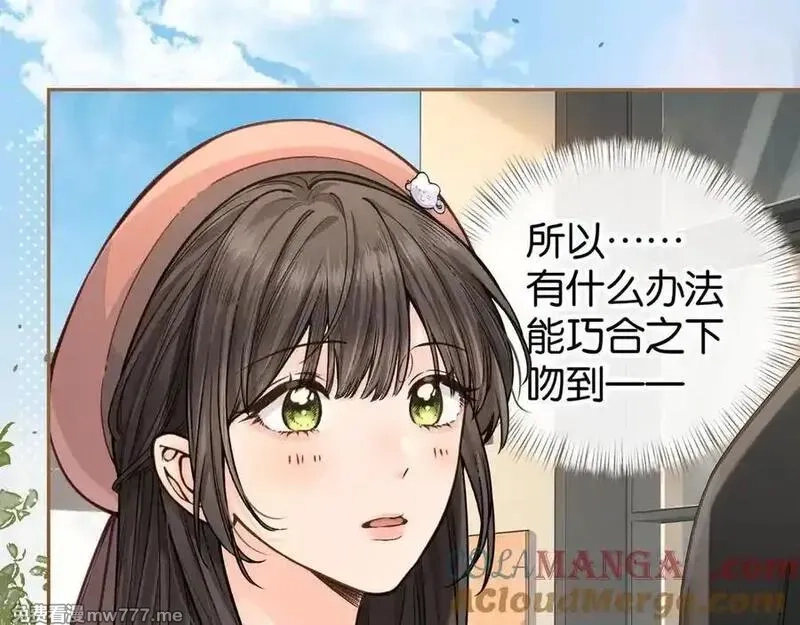 我就想蹭你的气运,第38话 小皮筋,第4张
