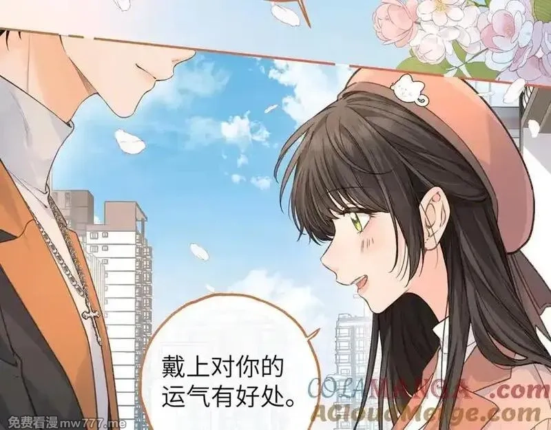 我就想蹭你的气运,第38话 小皮筋,第40张