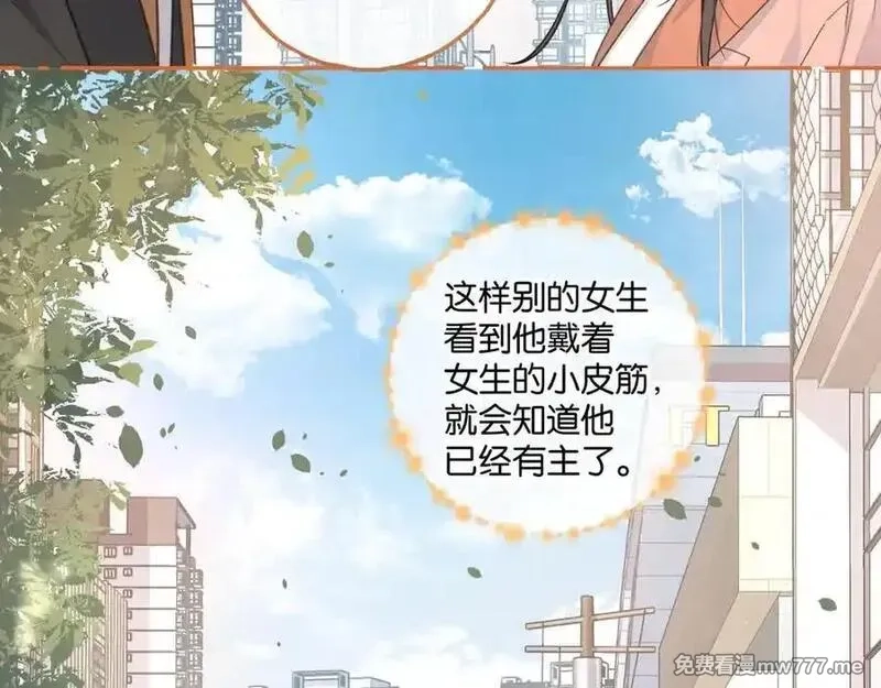 我就想蹭你的气运,第38话 小皮筋,第41张