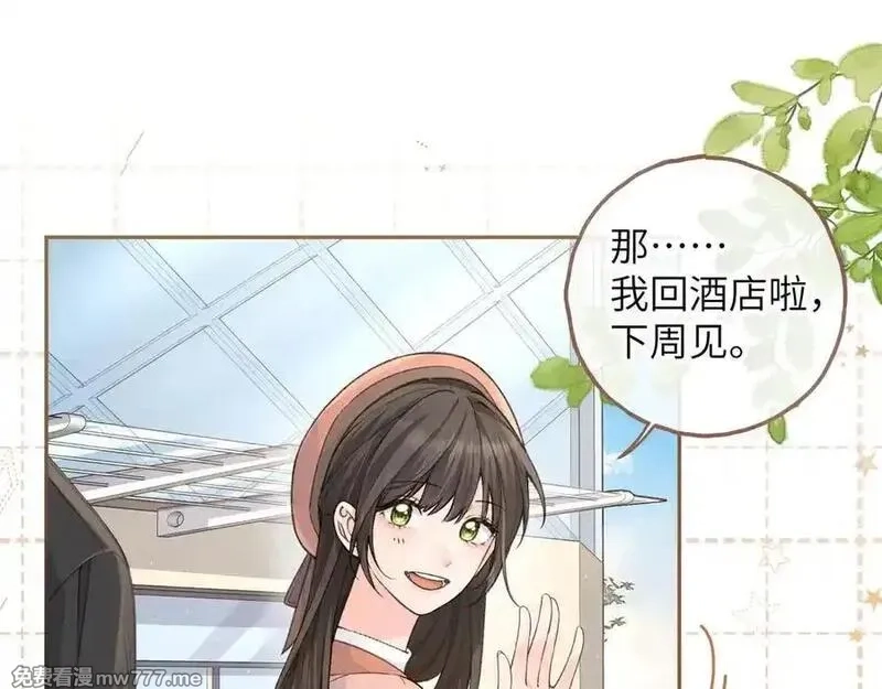 我就想蹭你的气运,第38话 小皮筋,第44张