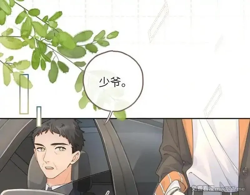 我就想蹭你的气运,第38话 小皮筋,第47张