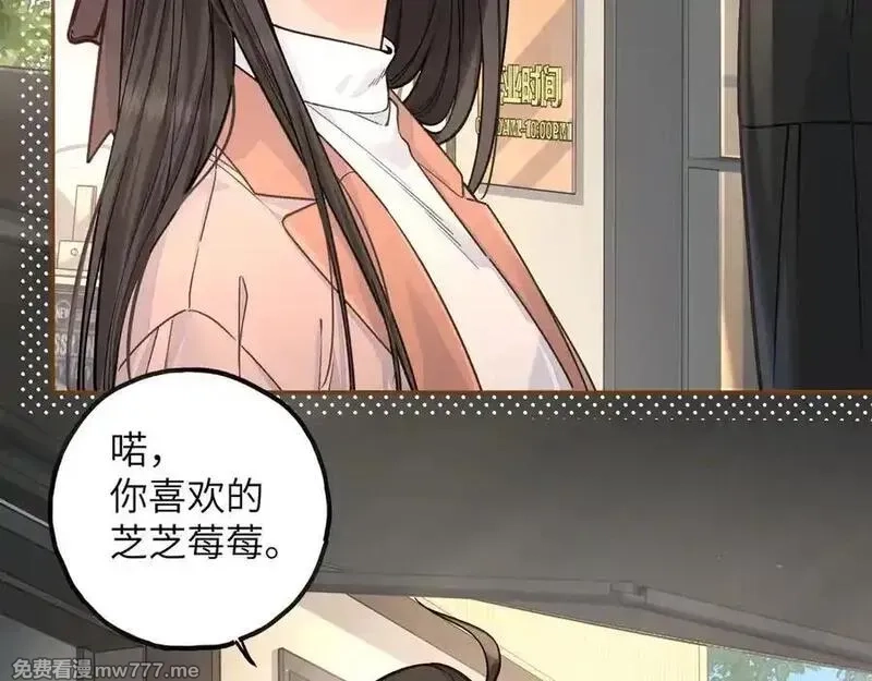 我就想蹭你的气运,第38话 小皮筋,第5张