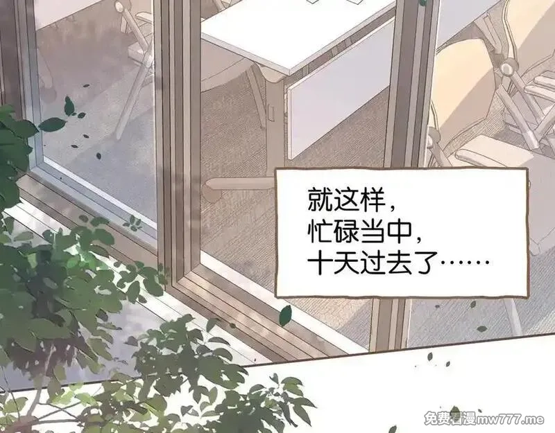 我就想蹭你的气运,第38话 小皮筋,第54张