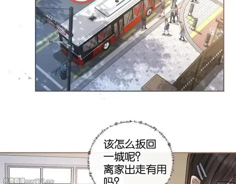 我就想蹭你的气运,第38话 小皮筋,第56张