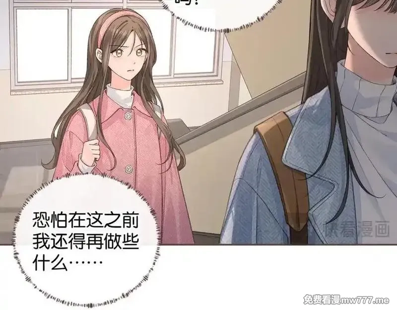 我就想蹭你的气运,第38话 小皮筋,第57张