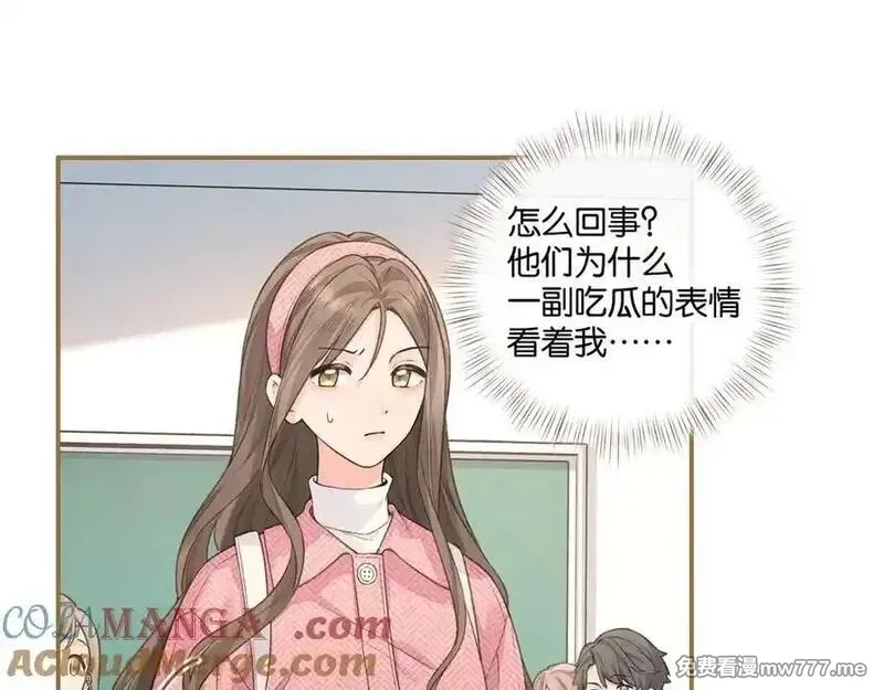 我就想蹭你的气运,第38话 小皮筋,第61张