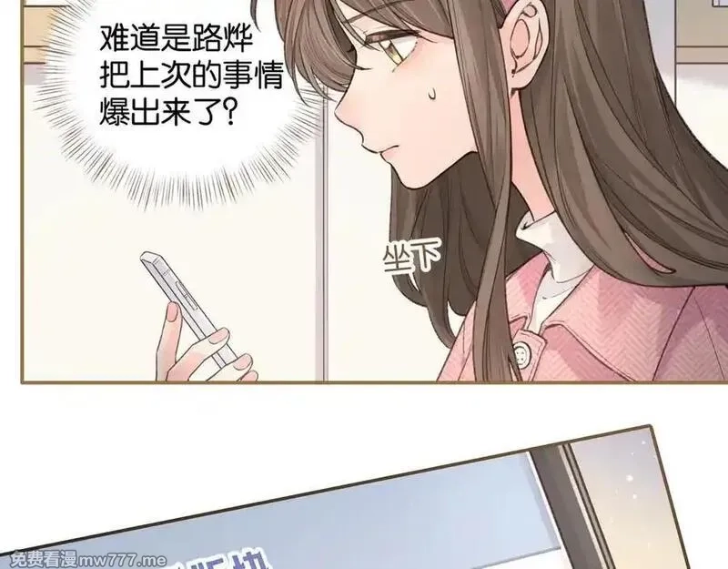 我就想蹭你的气运,第38话 小皮筋,第63张