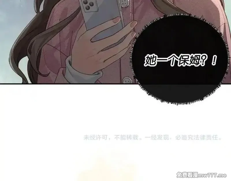 我就想蹭你的气运,第38话 小皮筋,第66张