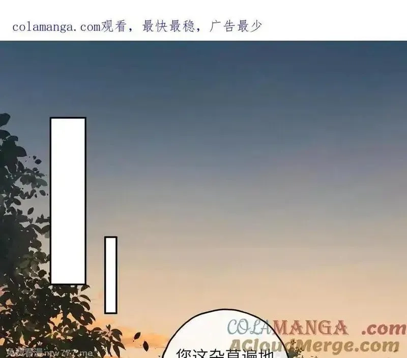 我就想蹭你的气运,第48话 突如而来的惊喜,第1张