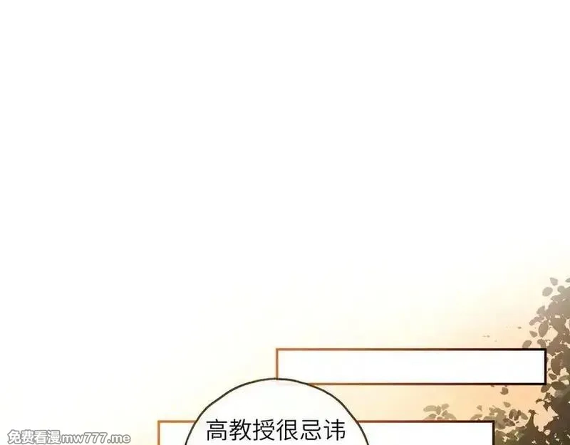 我就想蹭你的气运,第48话 突如而来的惊喜,第11张