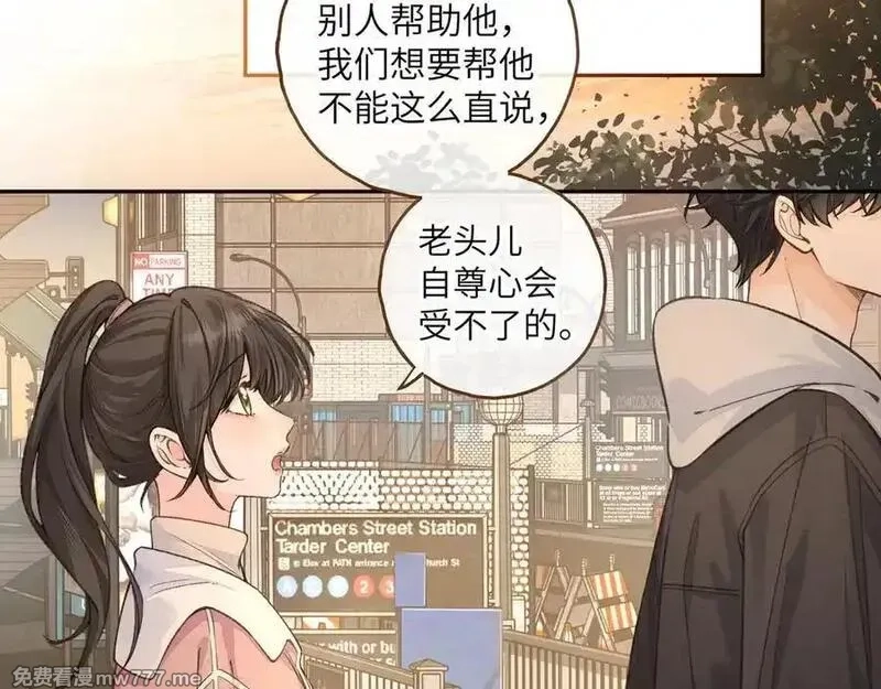 我就想蹭你的气运,第48话 突如而来的惊喜,第12张