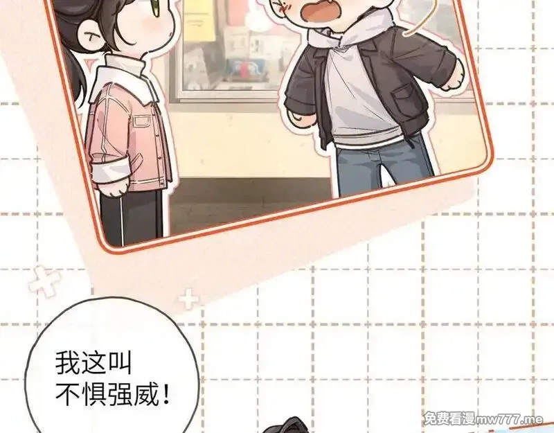 我就想蹭你的气运,第48话 突如而来的惊喜,第17张