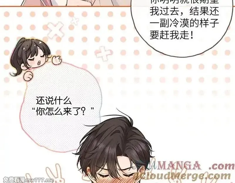 我就想蹭你的气运,第48话 突如而来的惊喜,第19张