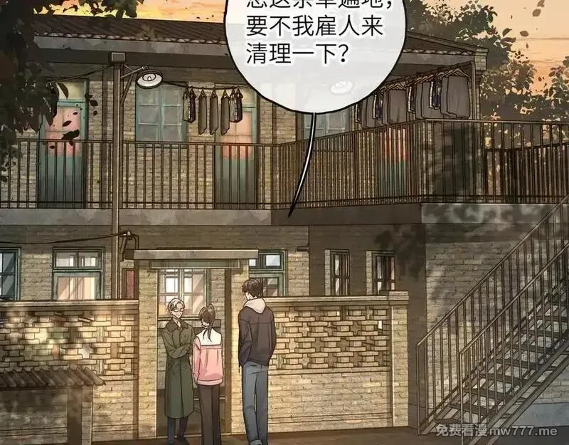 我就想蹭你的气运,第48话 突如而来的惊喜,第2张