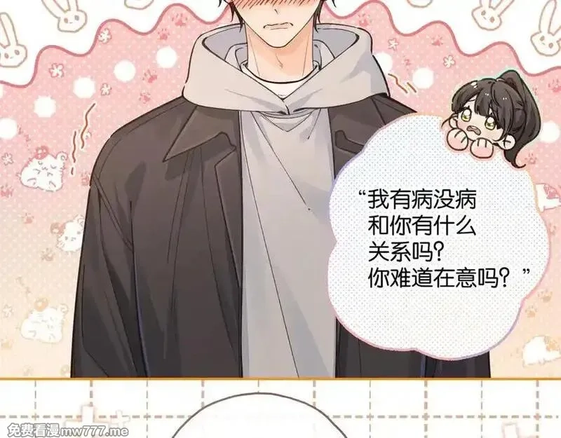 我就想蹭你的气运,第48话 突如而来的惊喜,第20张
