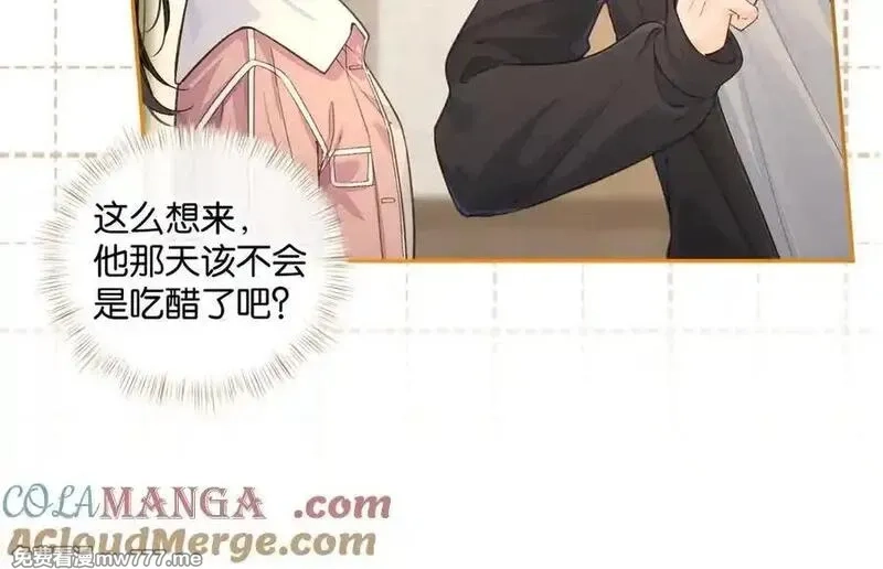 我就想蹭你的气运,第48话 突如而来的惊喜,第22张