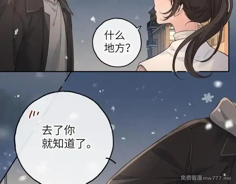 我就想蹭你的气运,第48话 突如而来的惊喜,第36张