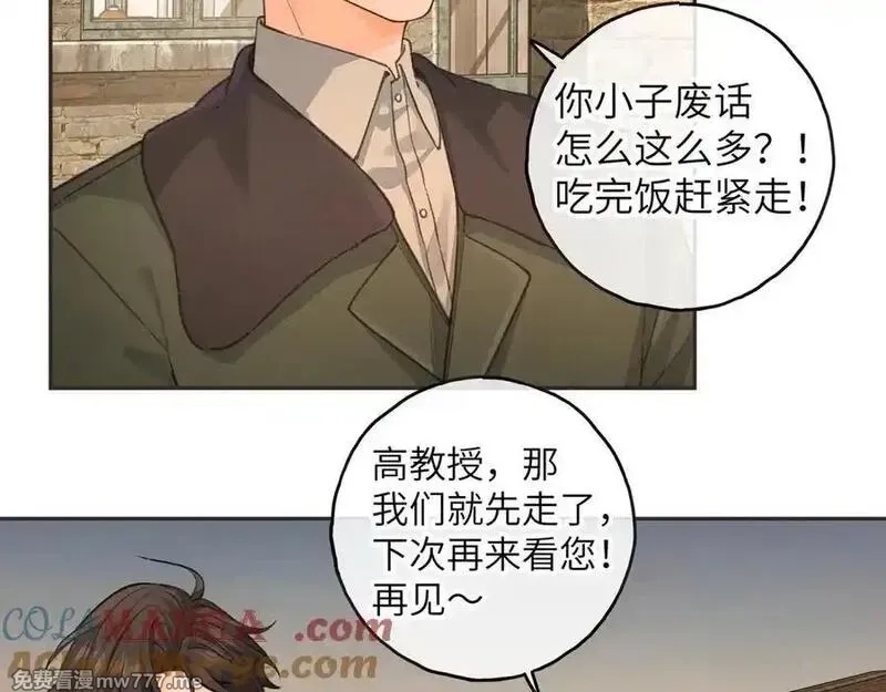 我就想蹭你的气运,第48话 突如而来的惊喜,第4张