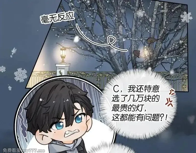 我就想蹭你的气运,第48话 突如而来的惊喜,第42张