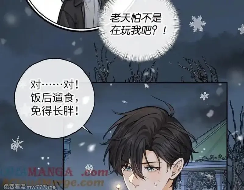 我就想蹭你的气运,第48话 突如而来的惊喜,第43张