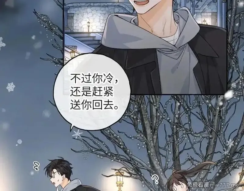我就想蹭你的气运,第48话 突如而来的惊喜,第44张